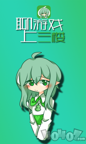 葫芦三楼