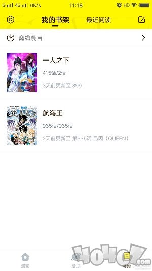 哔咔岛漫画
