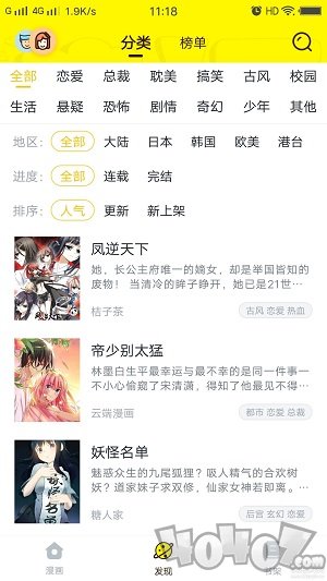 哔咔岛漫画