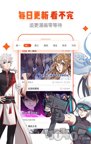 发抛漫画