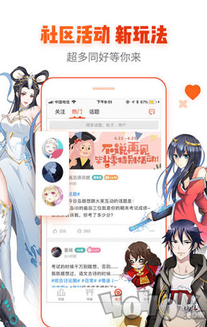 发抛漫画