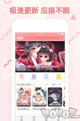 一笑漫画