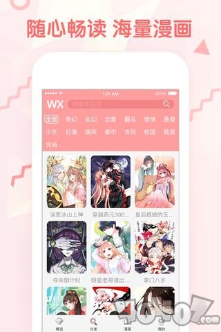 一笑漫画