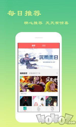萌新漫画