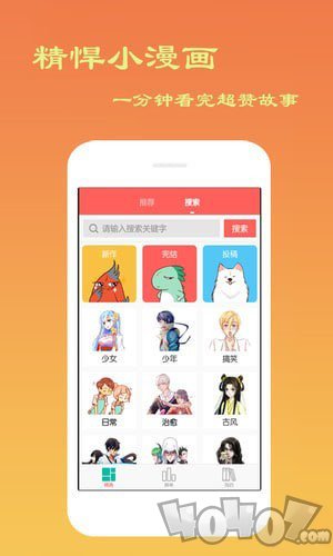 萌新漫画