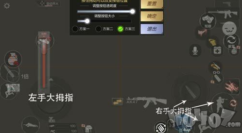 CF手游按键如何设置比较好 CF手游按键最佳推荐设置