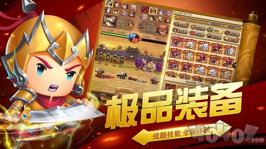 塔防三国