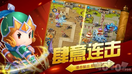 塔防三国
