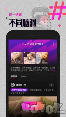 超有梗