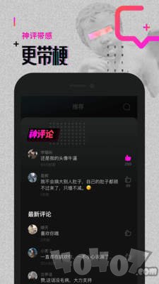 超有梗