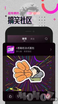 超有梗