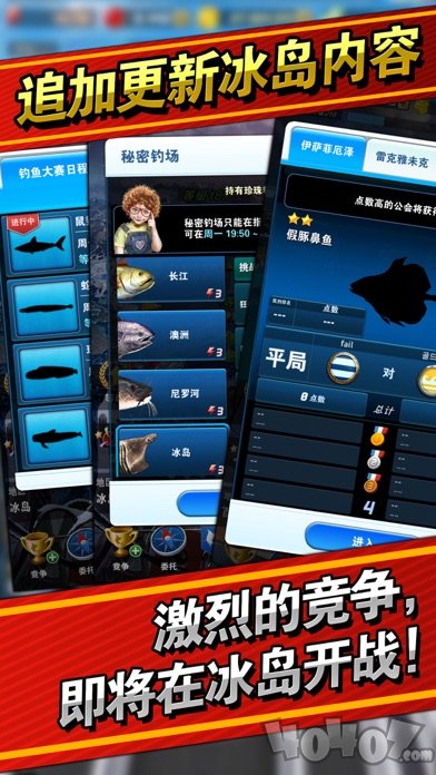 钓鱼发烧友