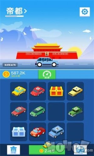 汽车旅行家