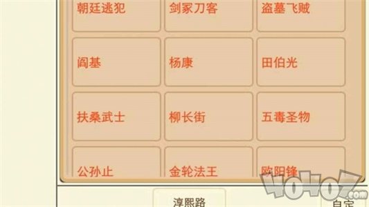鸿武