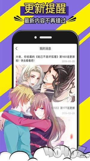 免费漫画神器最新版