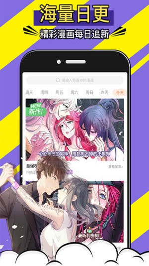 免费漫画神器最新版截图