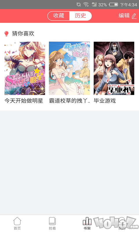 全网漫画阅读平台
