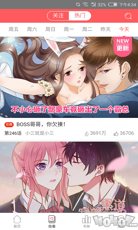 全网漫画阅读平台