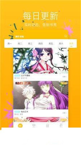 漫漫820漫画截图