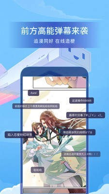 非非漫画截图