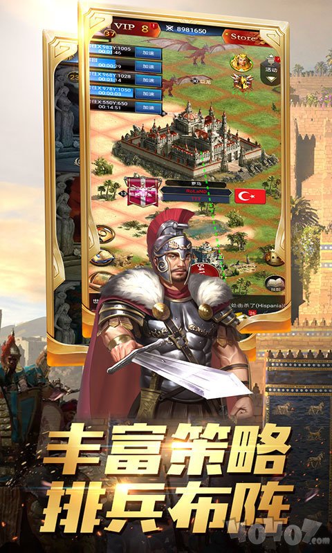 圣堂之战