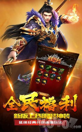 复古传奇打金服