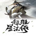 超维星法师