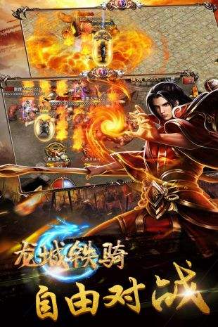 1.85新开中变传奇截图