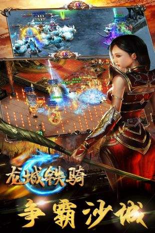 1.85新开中变传奇截图