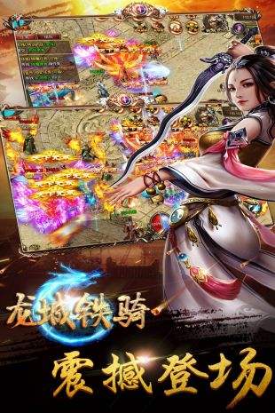 1.85新开中变传奇截图
