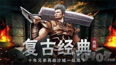 180复古神罚传新开传奇