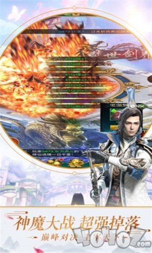 道迹之仙魔源起