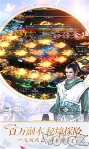 道迹之仙魔源起