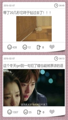 笑话漫画截图