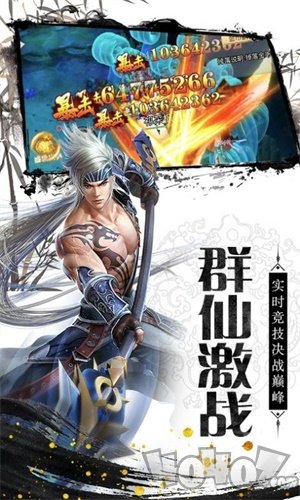 金华问仙录