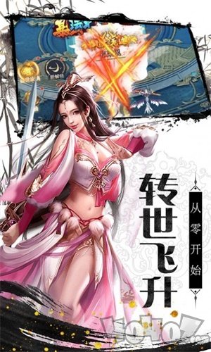 金华问仙录