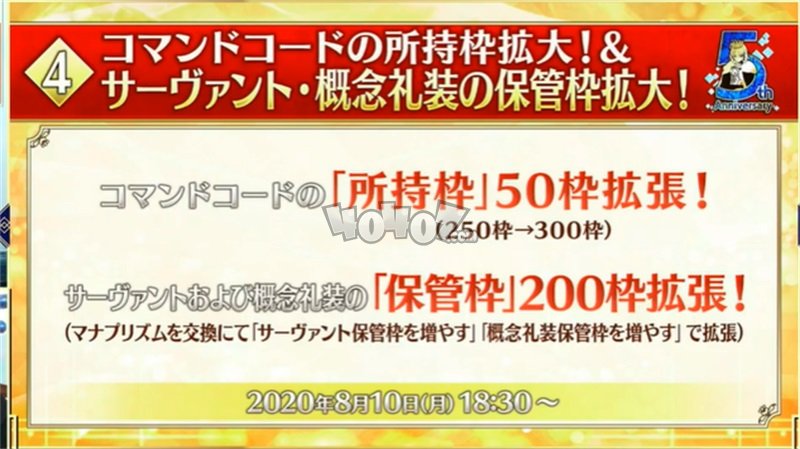 fgo五周年游戲功能系統(tǒng)更新 日服5周年新活動