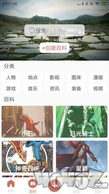 漫威粉
