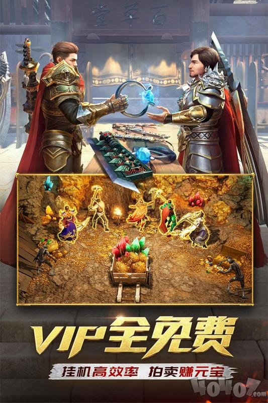 新开迷失传奇手机版