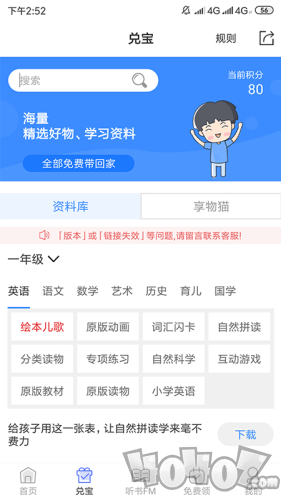 有班学堂