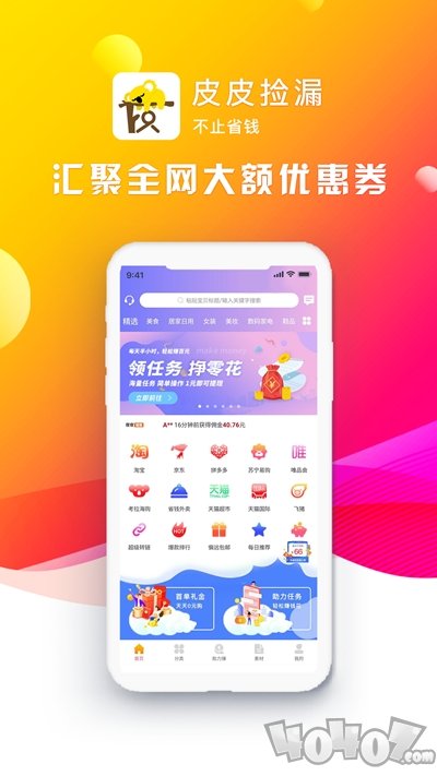 皮皮捡漏