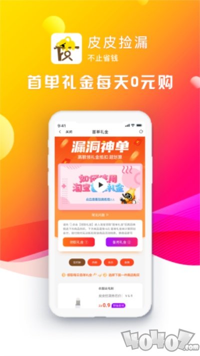 皮皮捡漏