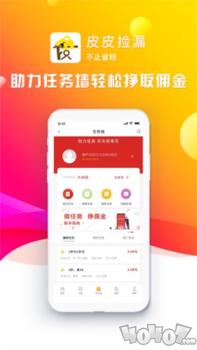 皮皮捡漏