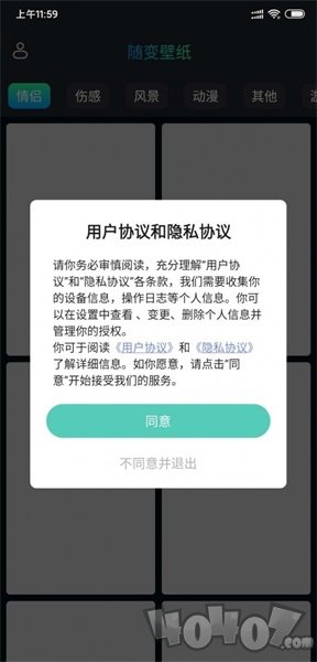随变壁纸