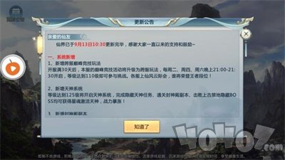 圣墟山海