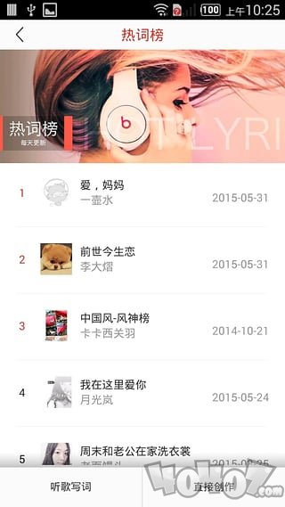哼哼音乐