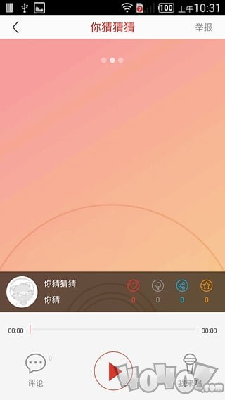 哼哼音乐