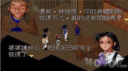 仙剑奇侠传梦幻版