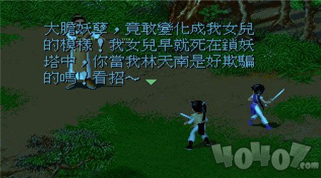 仙剑奇侠传梦幻版
