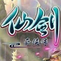 仙剑奇侠传梦幻版
